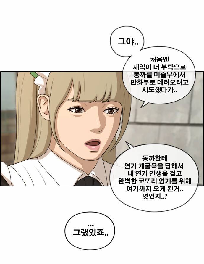 프리드로우 131화 34
