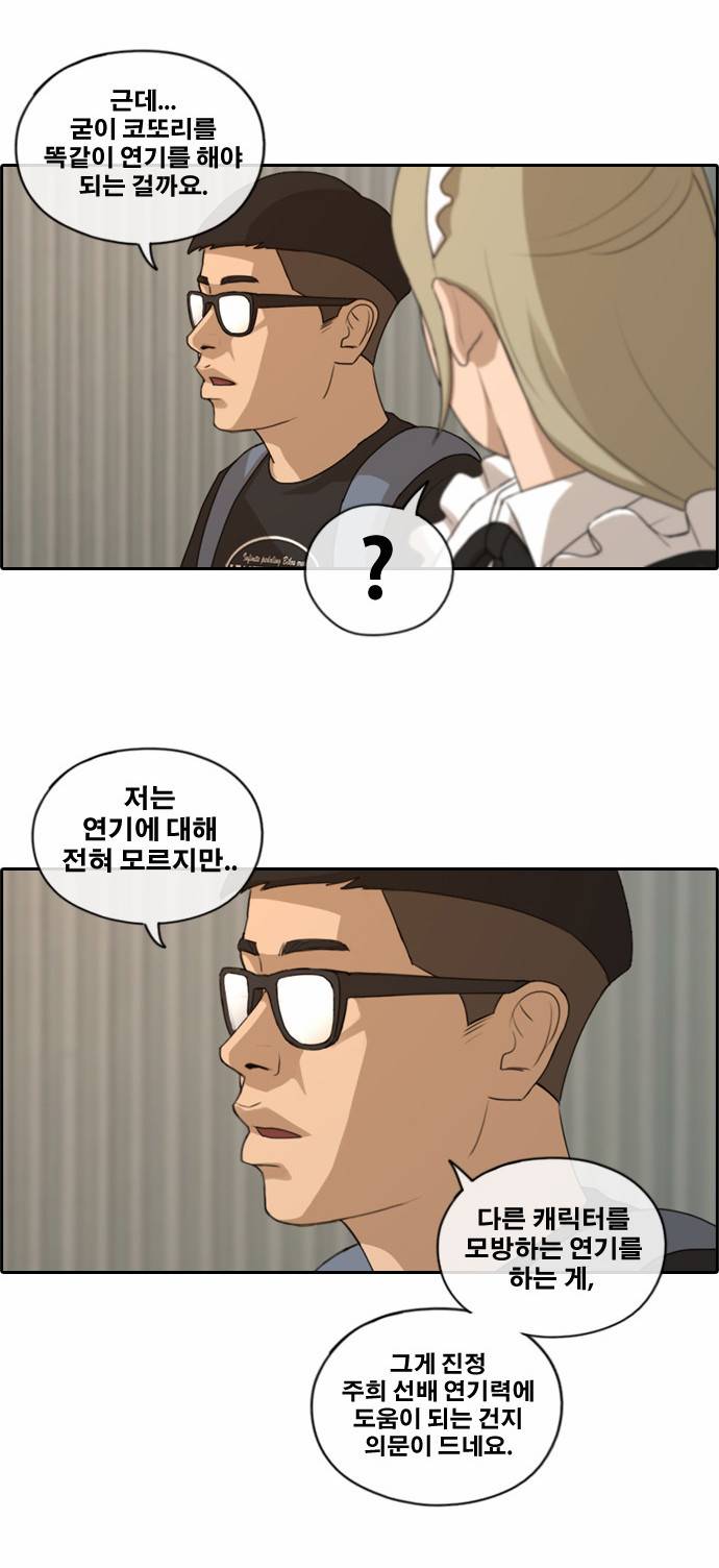 프리드로우 131화 35