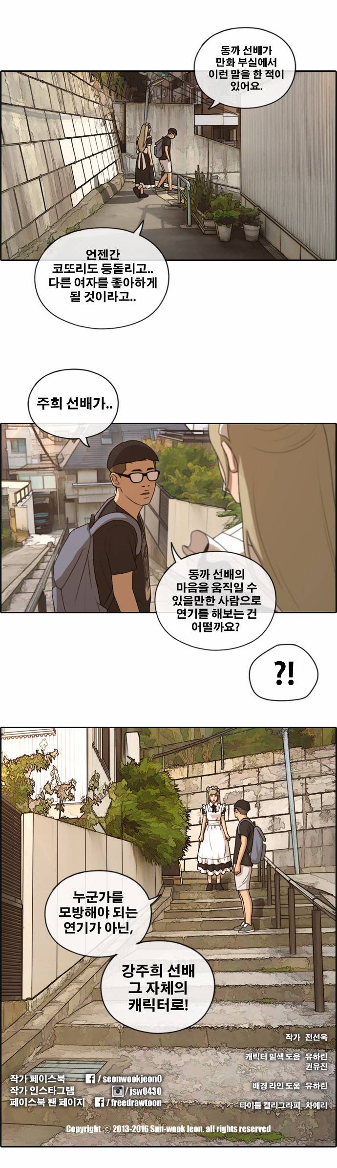 프리드로우 131화 36