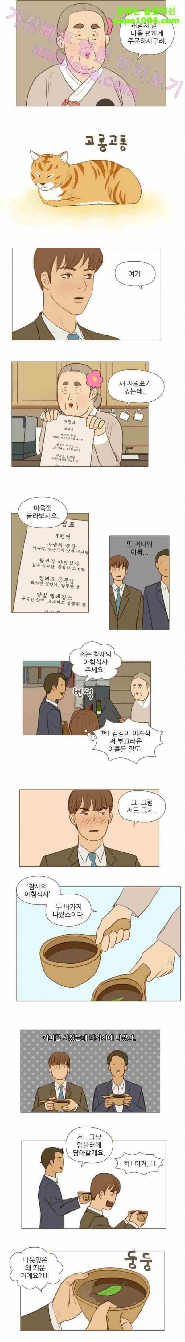계룡선녀전 12화 2