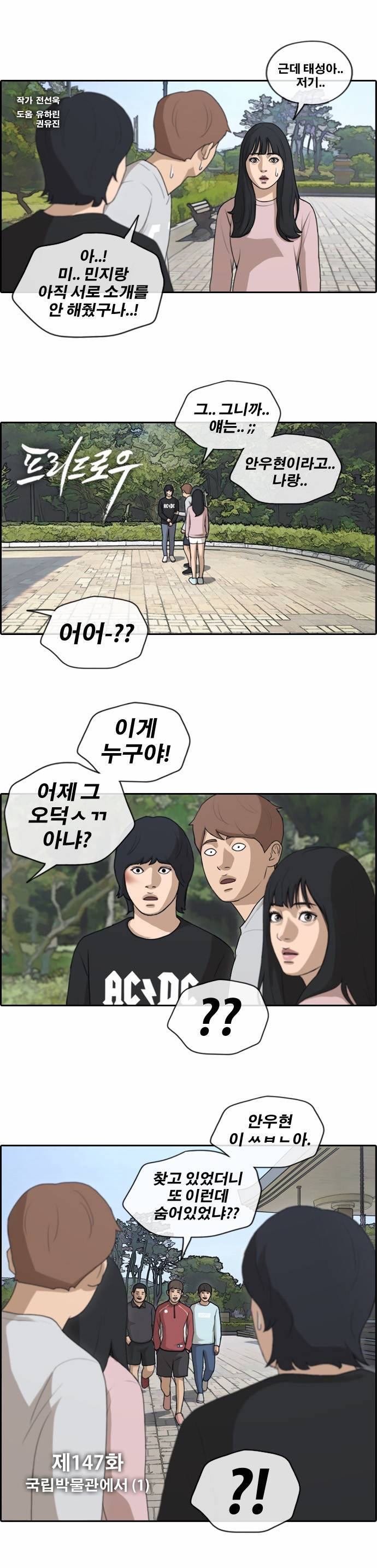 프리드로우 147화 1
