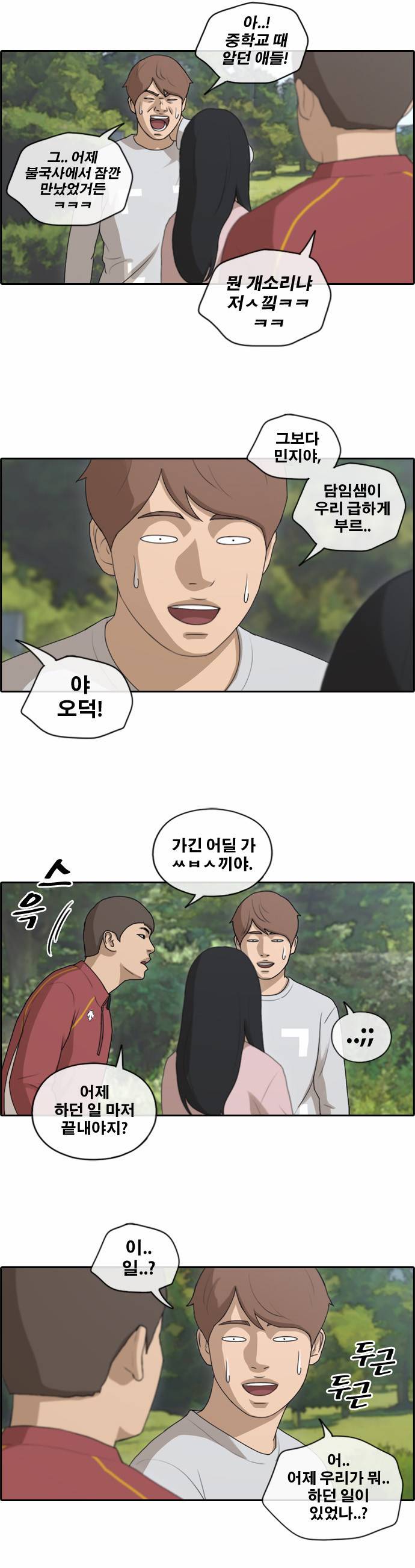 프리드로우 147화 8