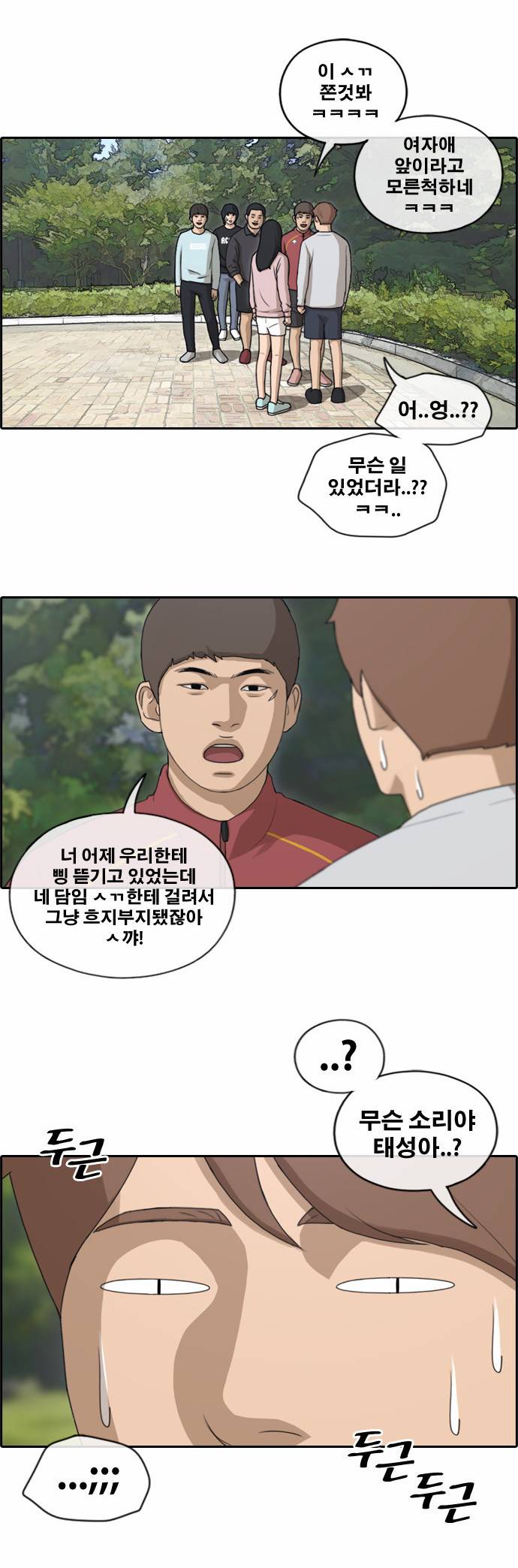 프리드로우 147화 9
