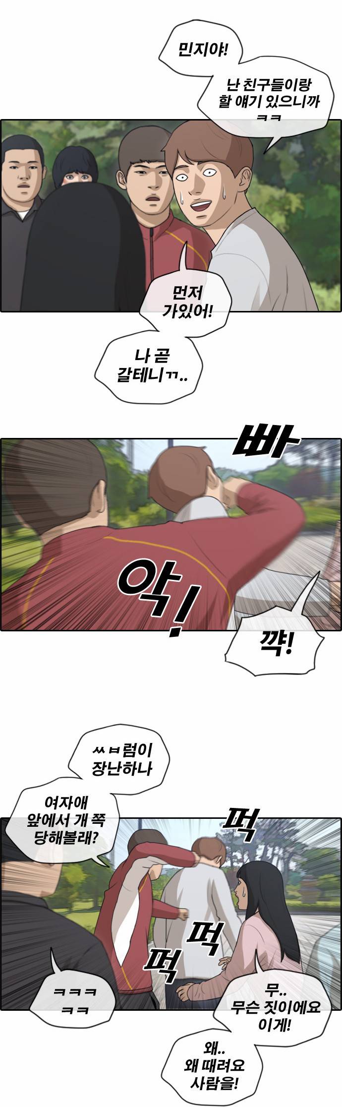 프리드로우 147화 11