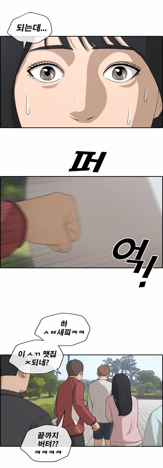 프리드로우 147화 13