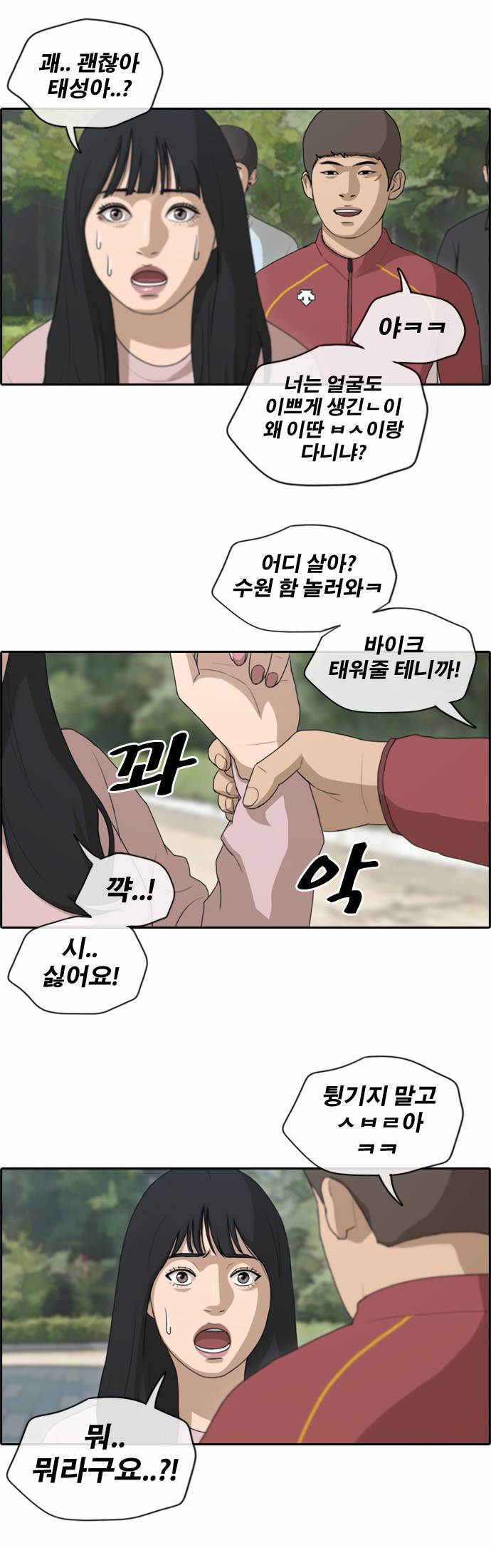 프리드로우 147화 14