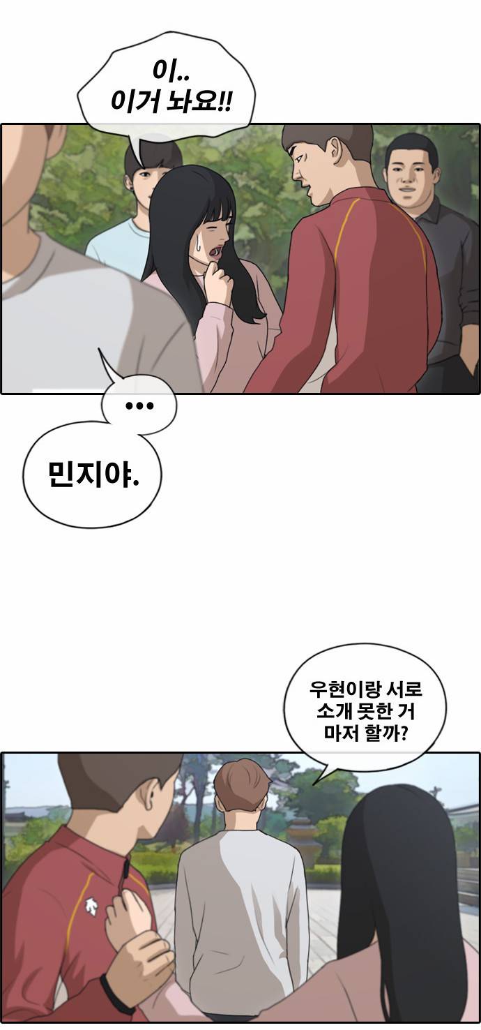 프리드로우 147화 15
