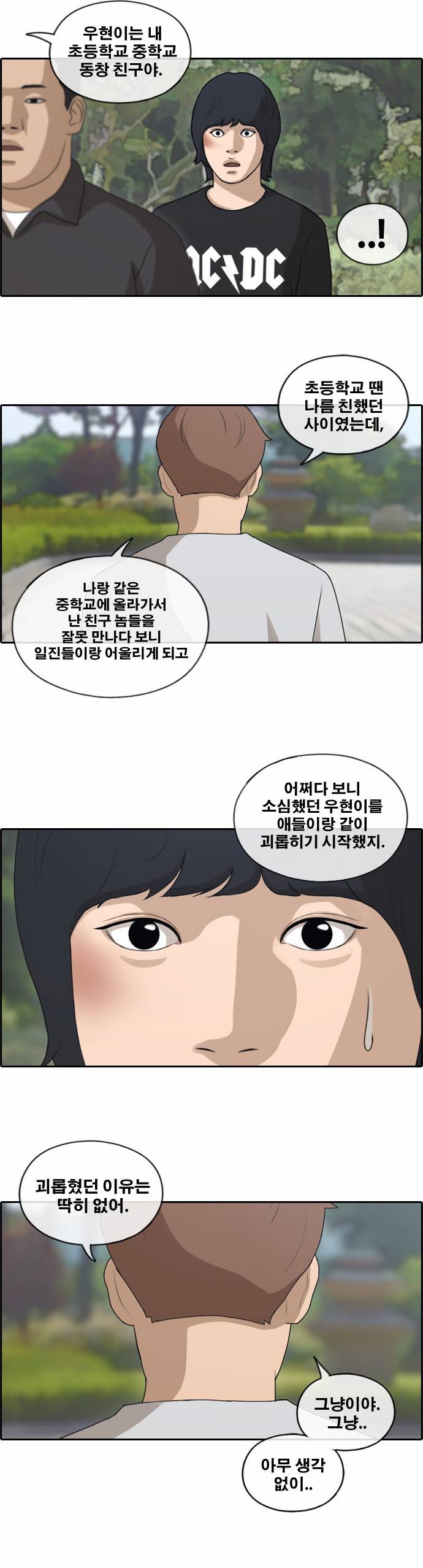 프리드로우 147화 17