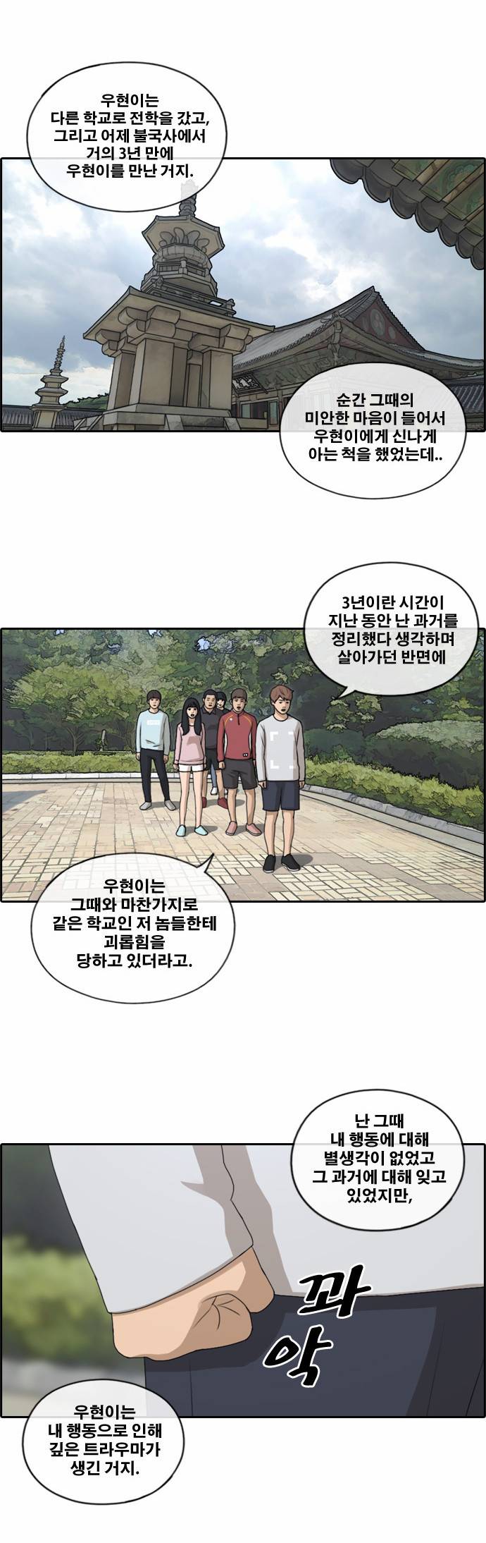프리드로우 147화 18