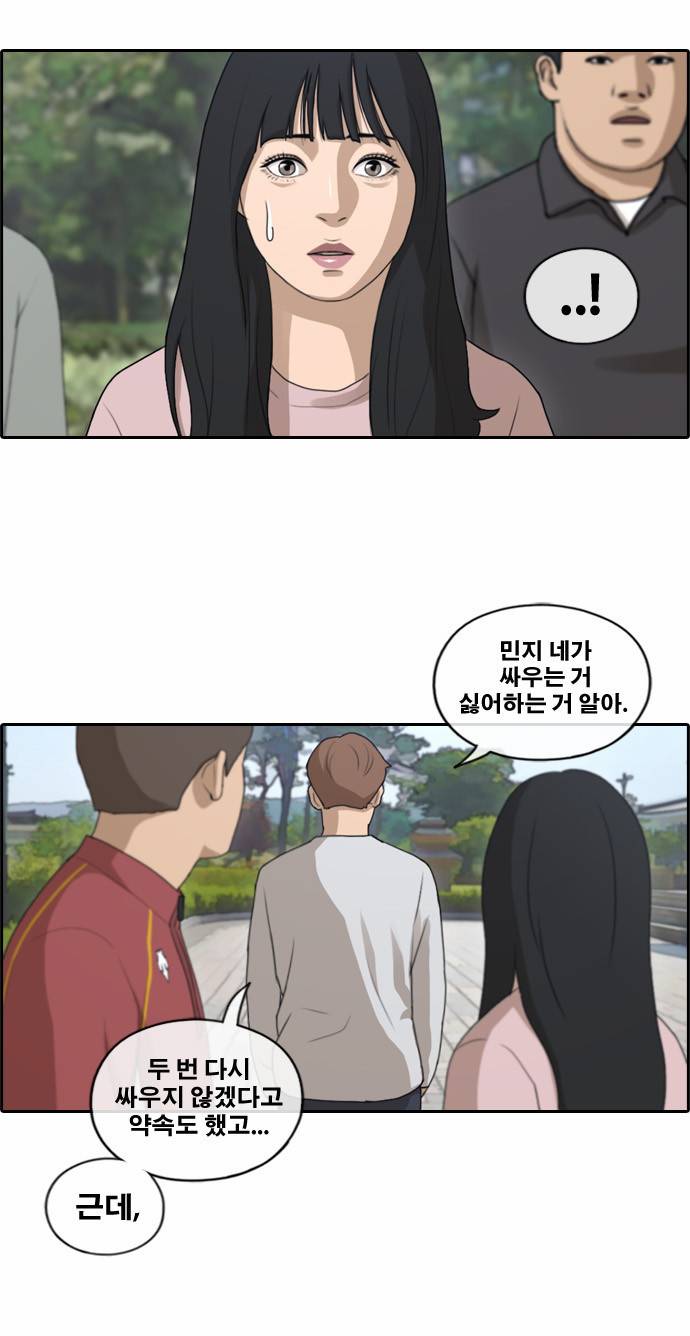 프리드로우 147화 19