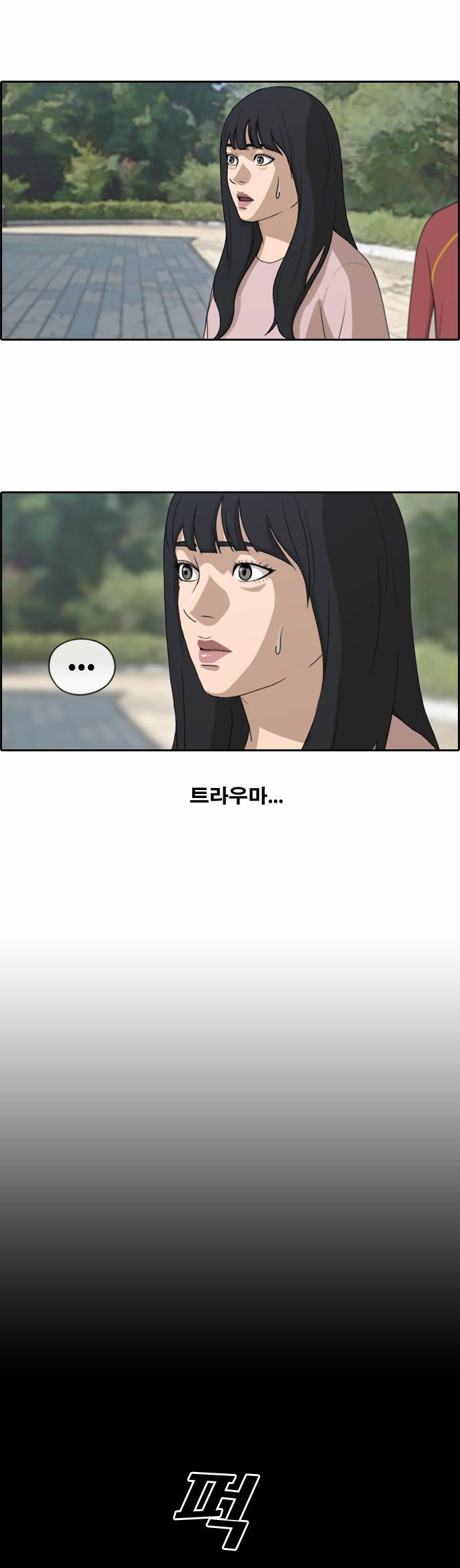 프리드로우 147화 22