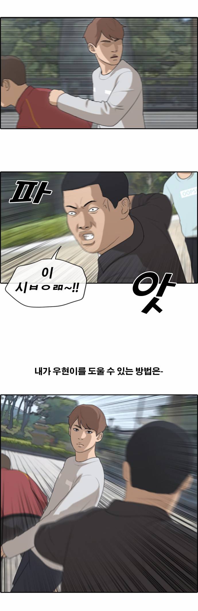 프리드로우 147화 29