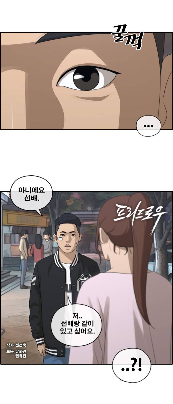 프리드로우 153화 1