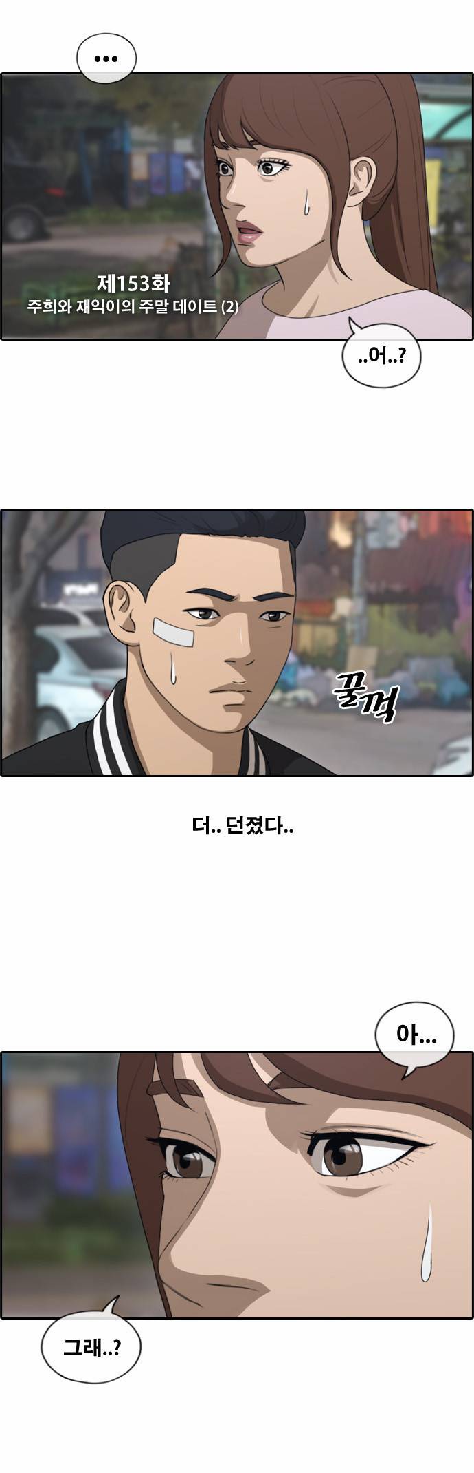 프리드로우 153화 2