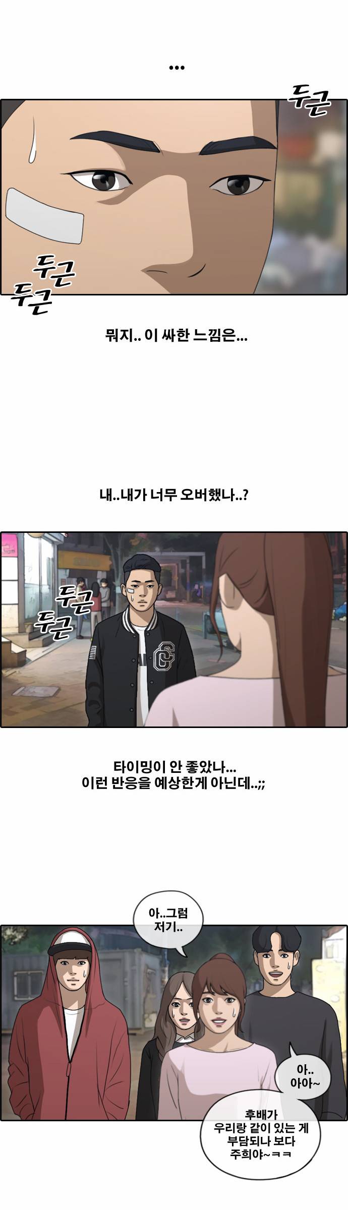 프리드로우 153화 3