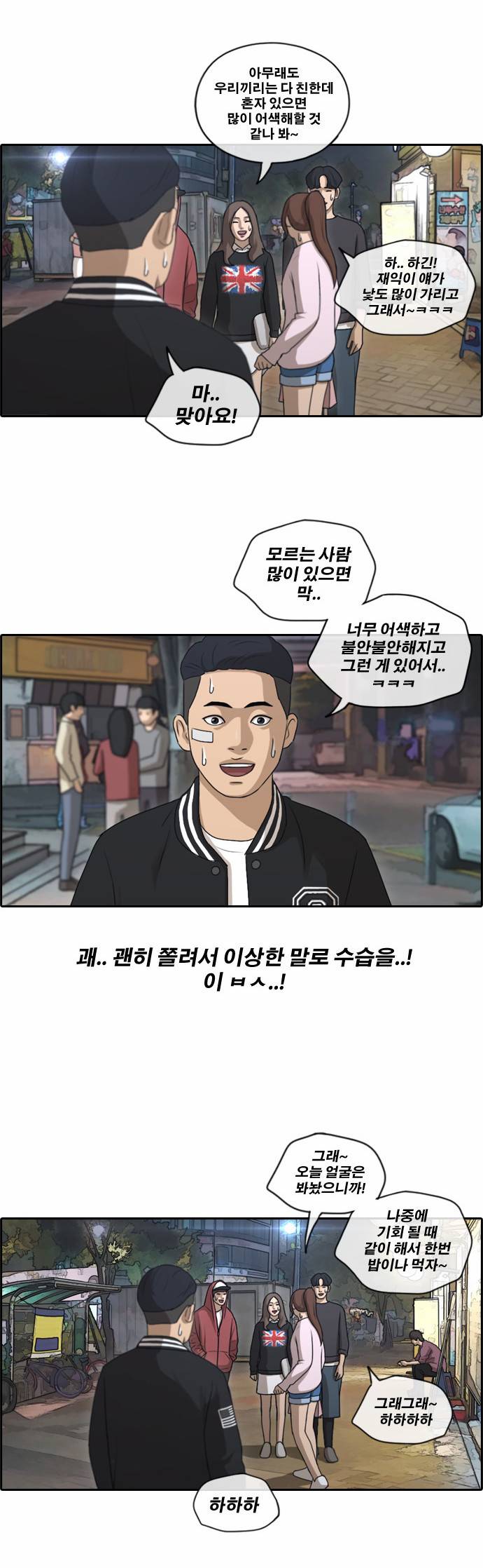 프리드로우 153화 4