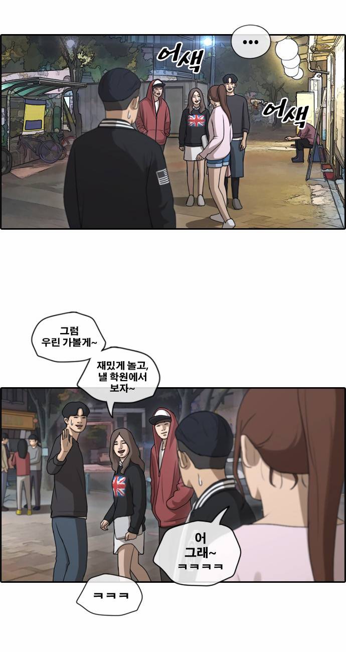 프리드로우 153화 5