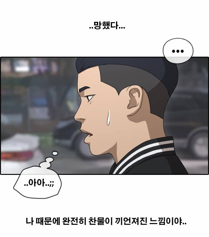 프리드로우 153화 6