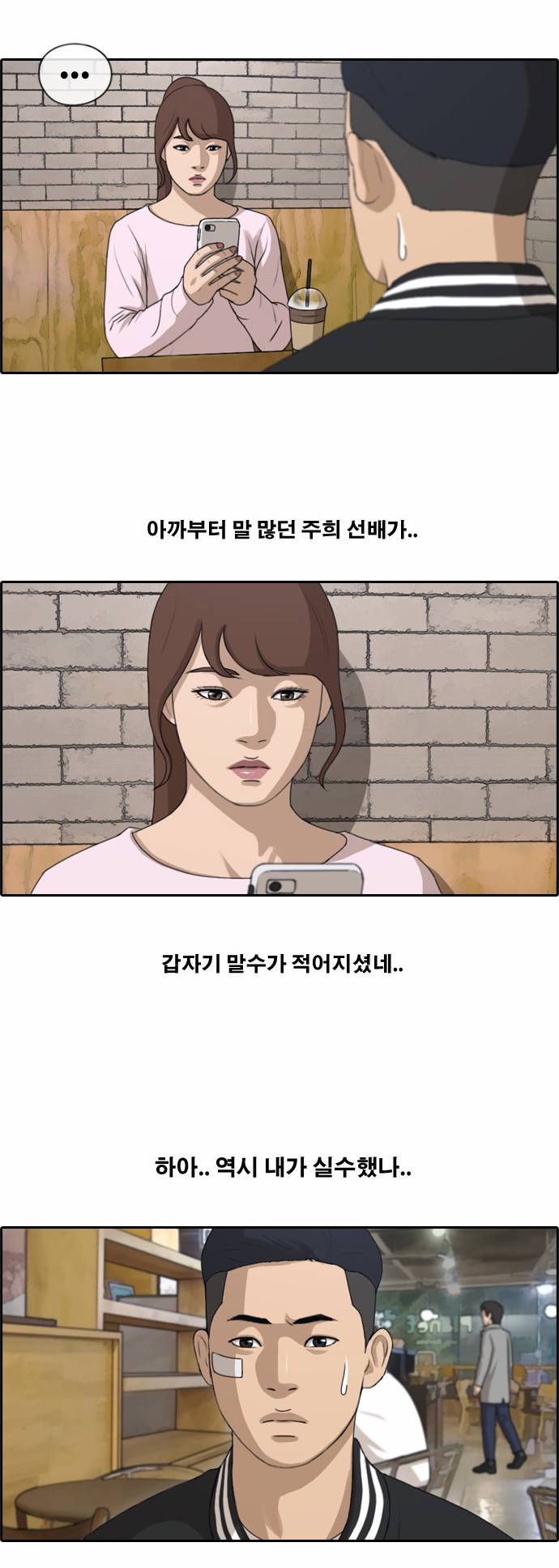 프리드로우 153화 8