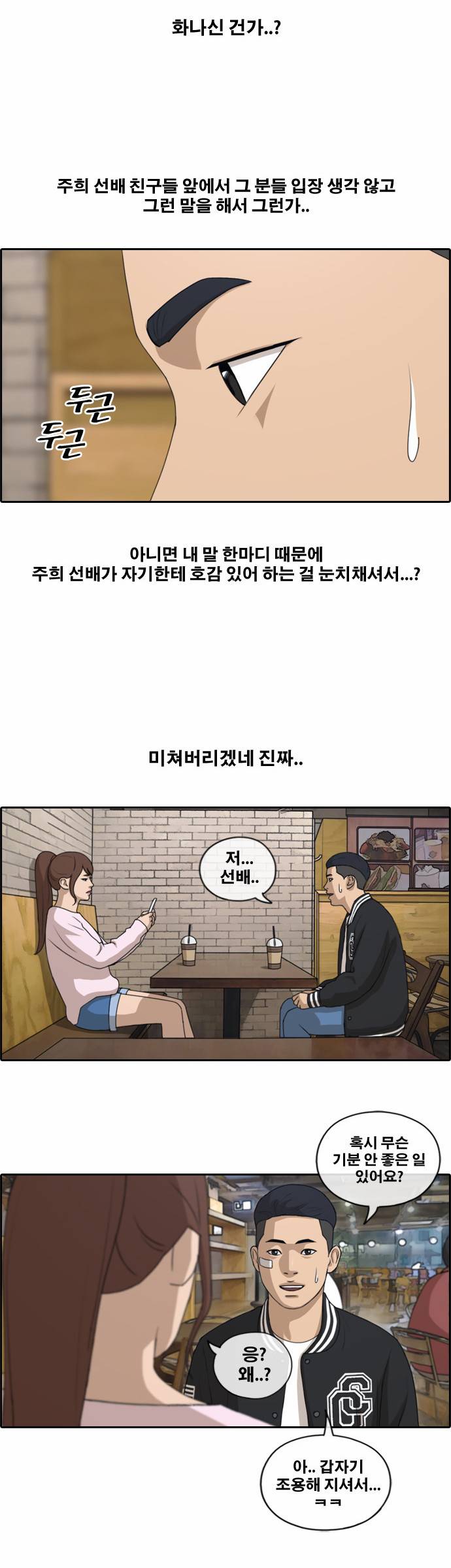 프리드로우 153화 9