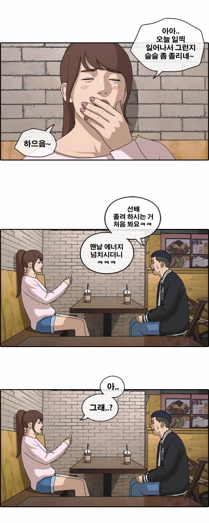 프리드로우 153화 10