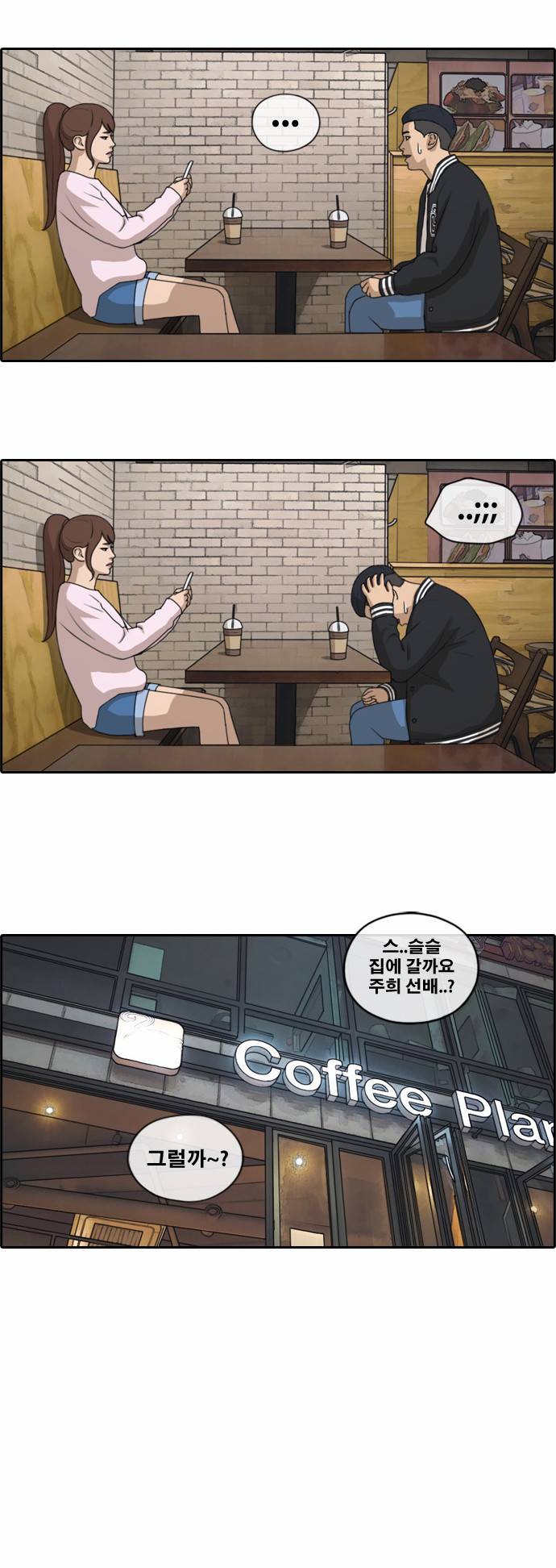 프리드로우 153화 11