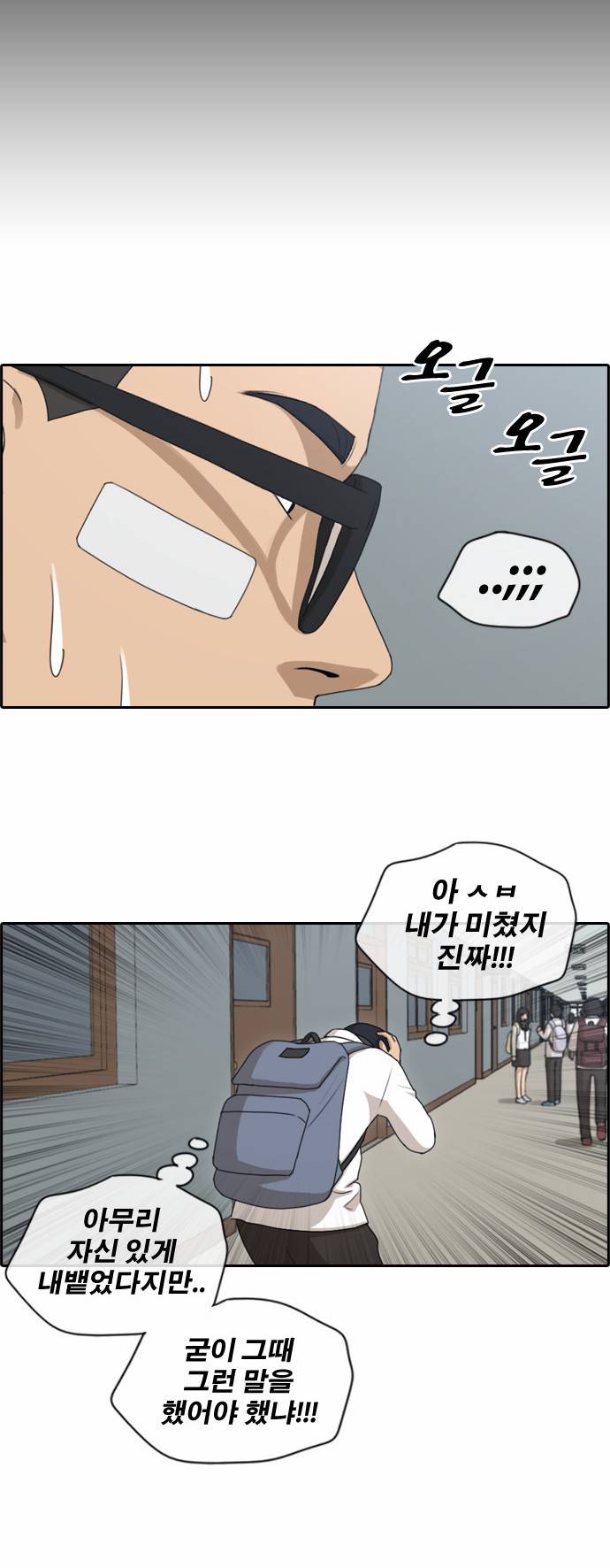 프리드로우 153화 13