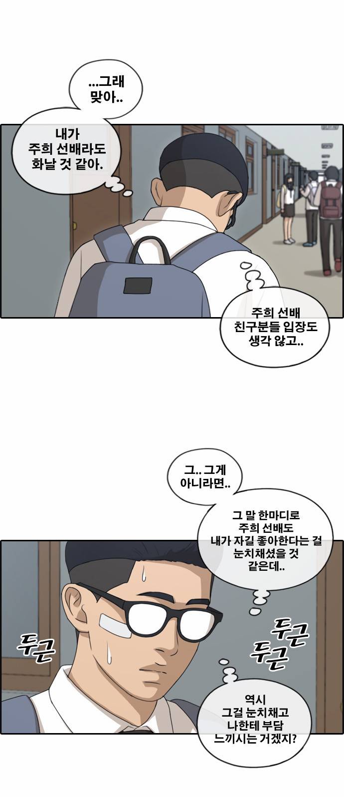 프리드로우 153화 14