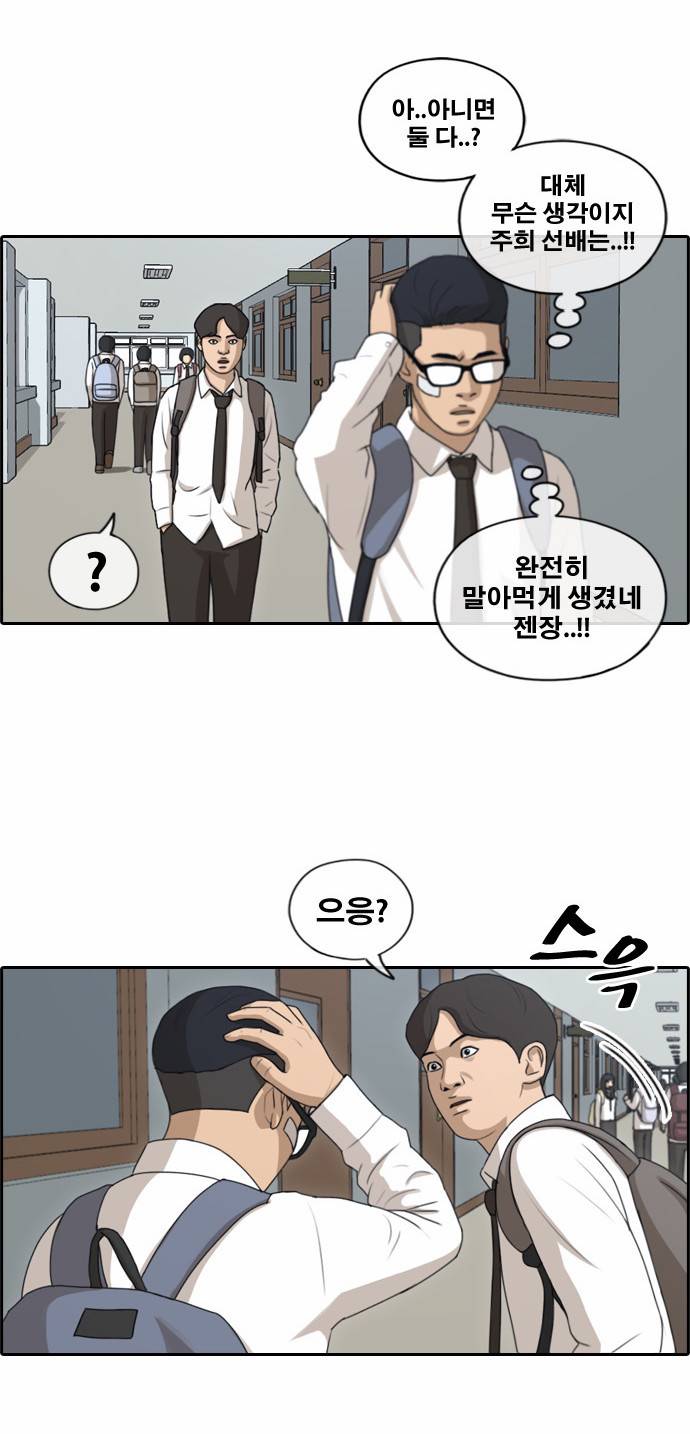 프리드로우 153화 15