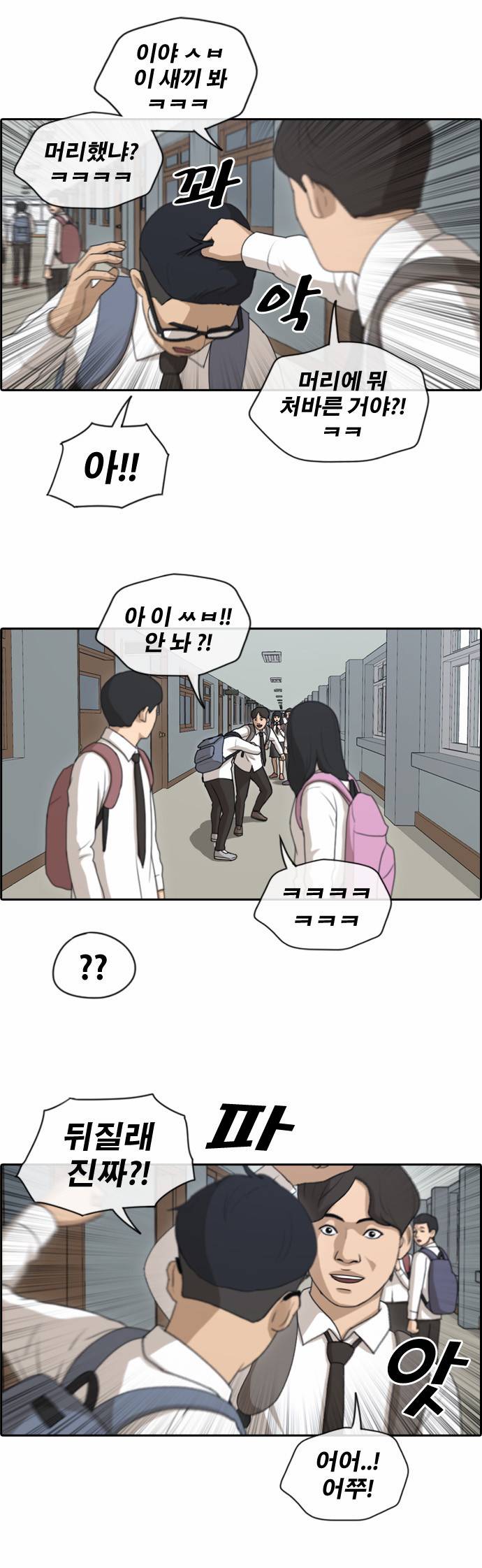 프리드로우 153화 16