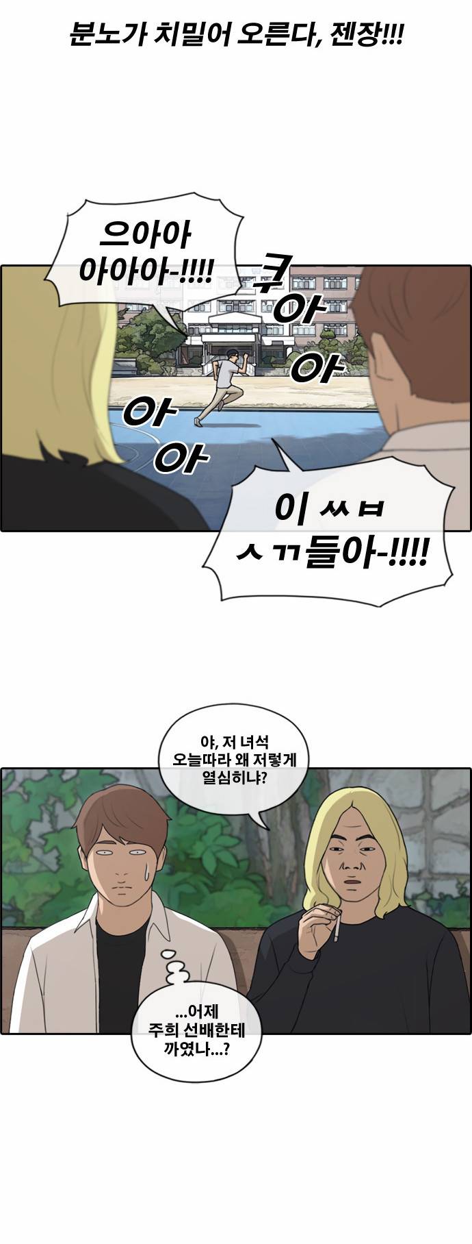 프리드로우 153화 19