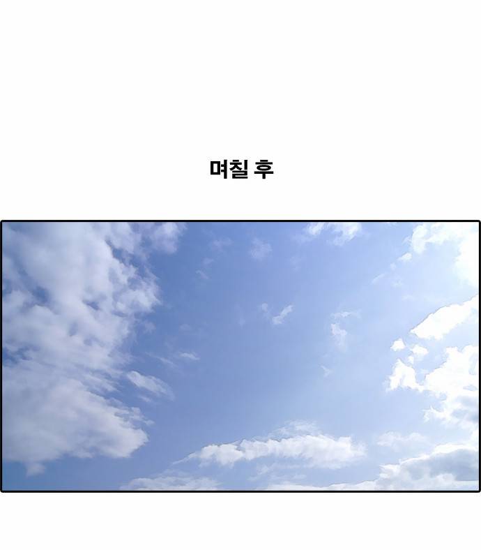 프리드로우 153화 20
