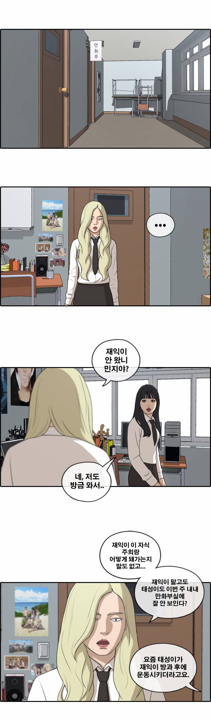 프리드로우 153화 21