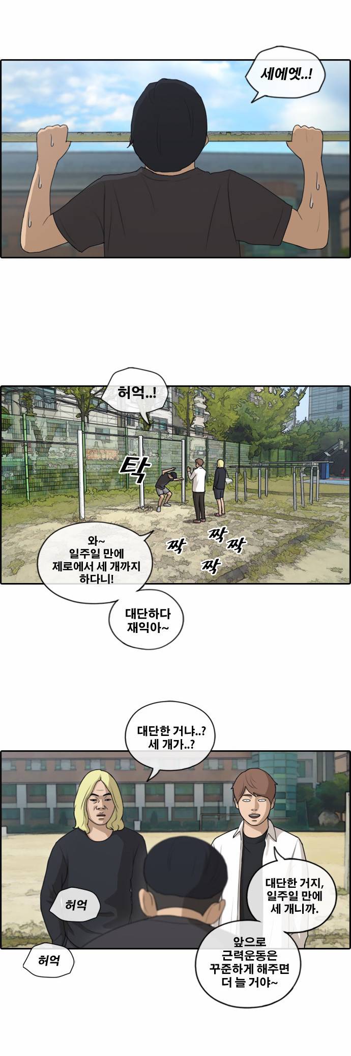 프리드로우 153화 23