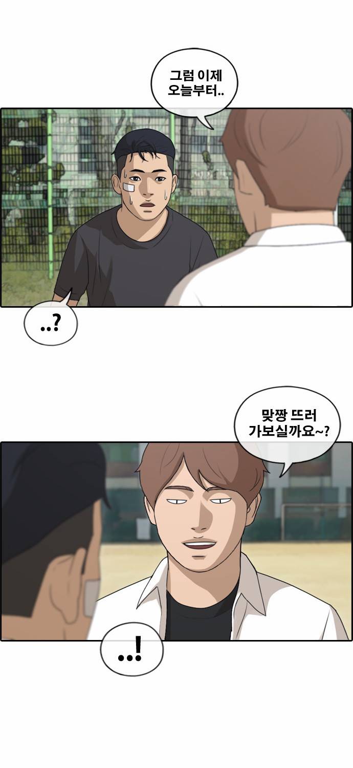프리드로우 153화 24
