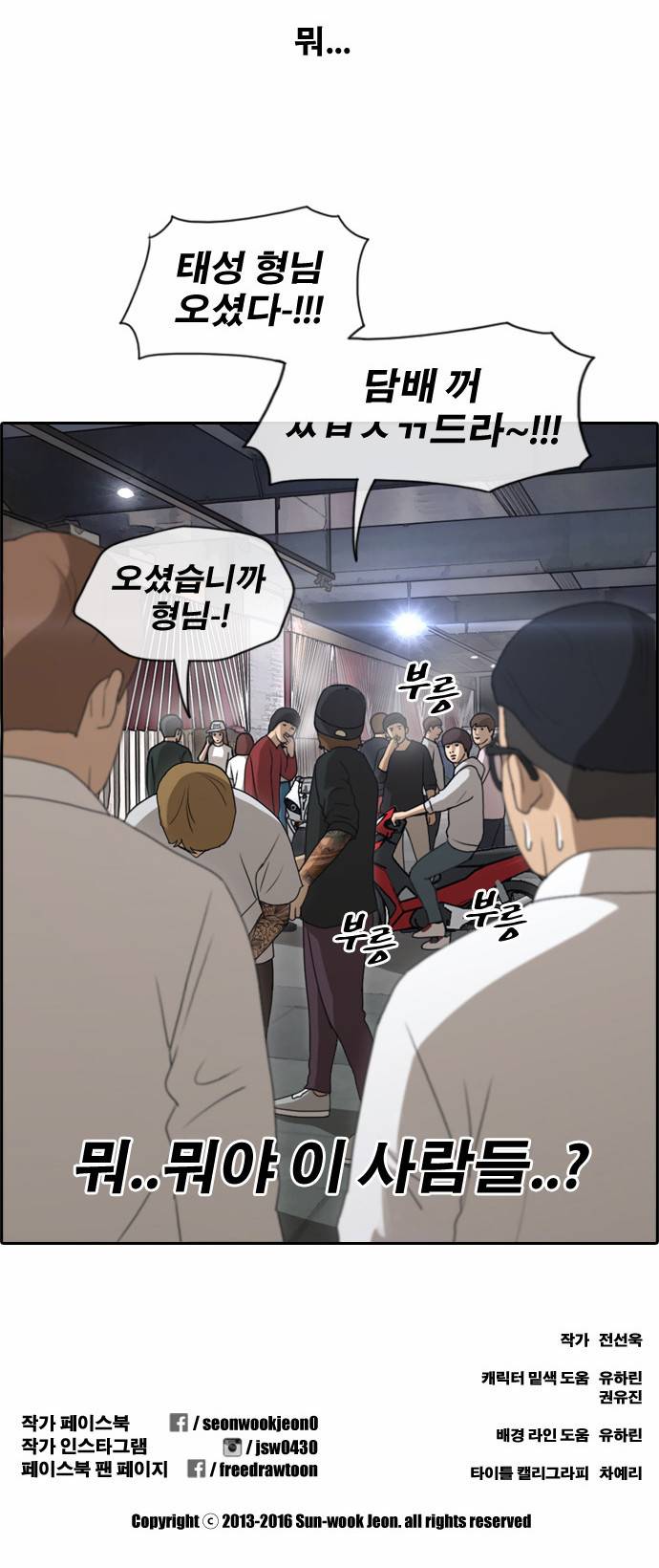 프리드로우 153화 26