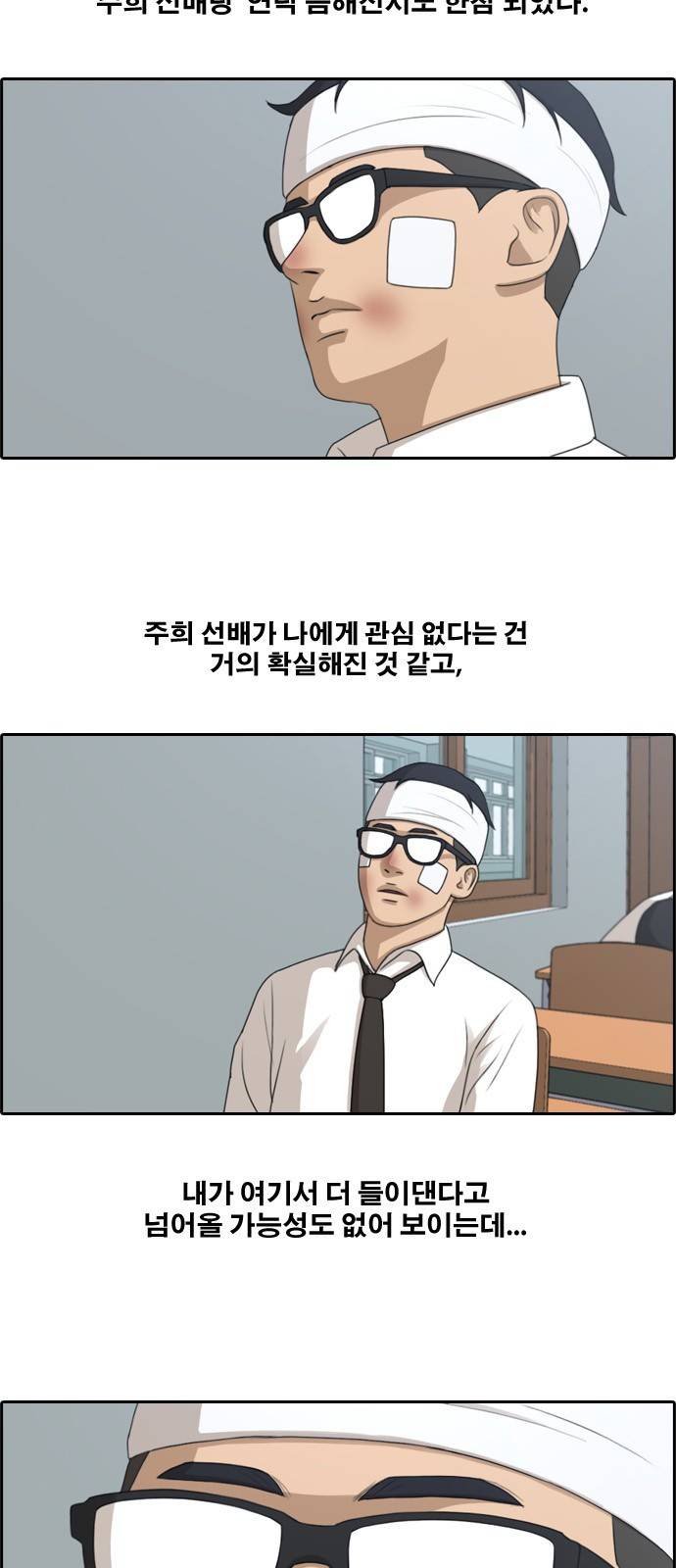 프리드로우 162화 2