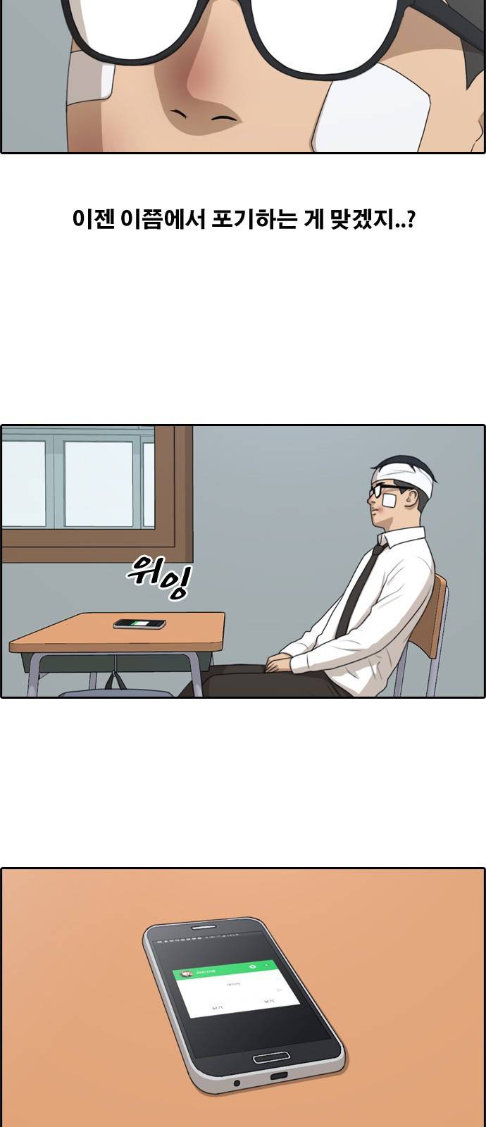 프리드로우 162화 3