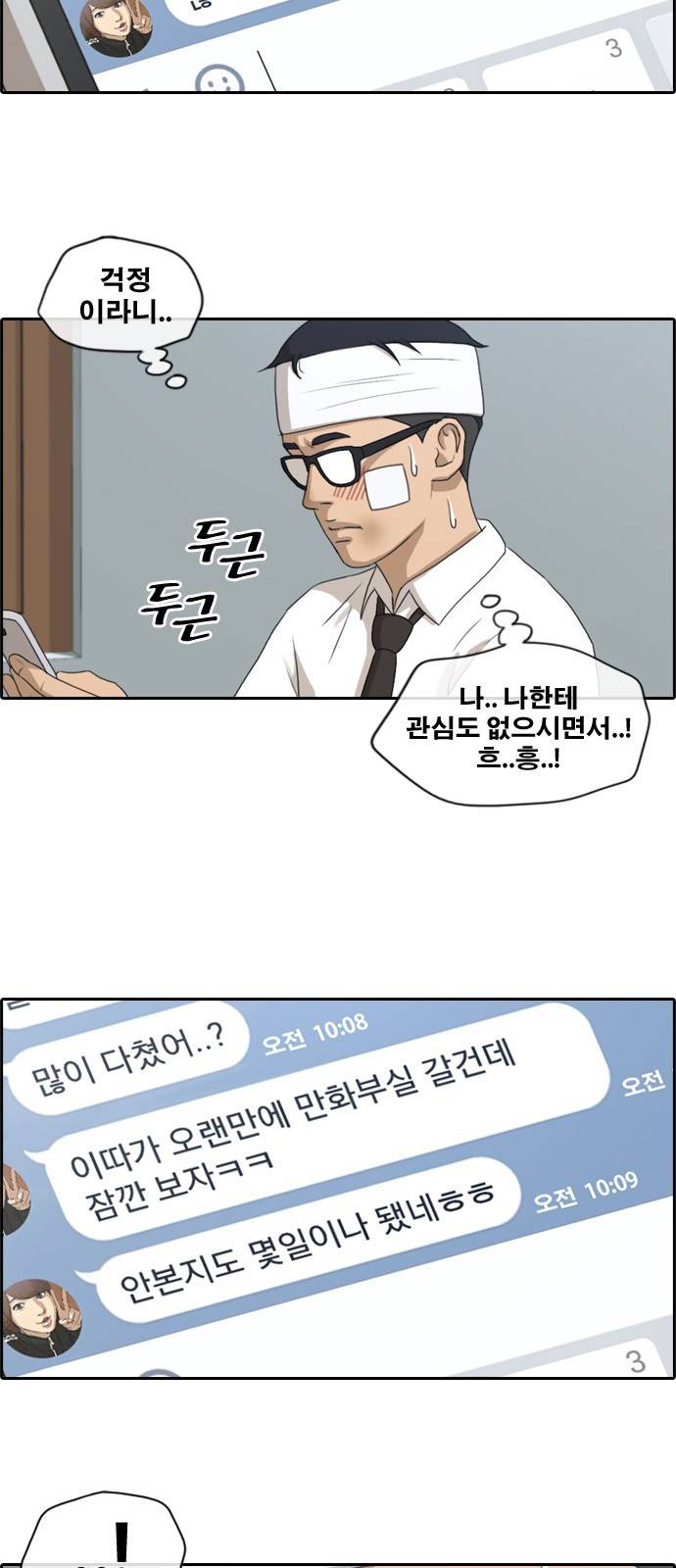 프리드로우 162화 5