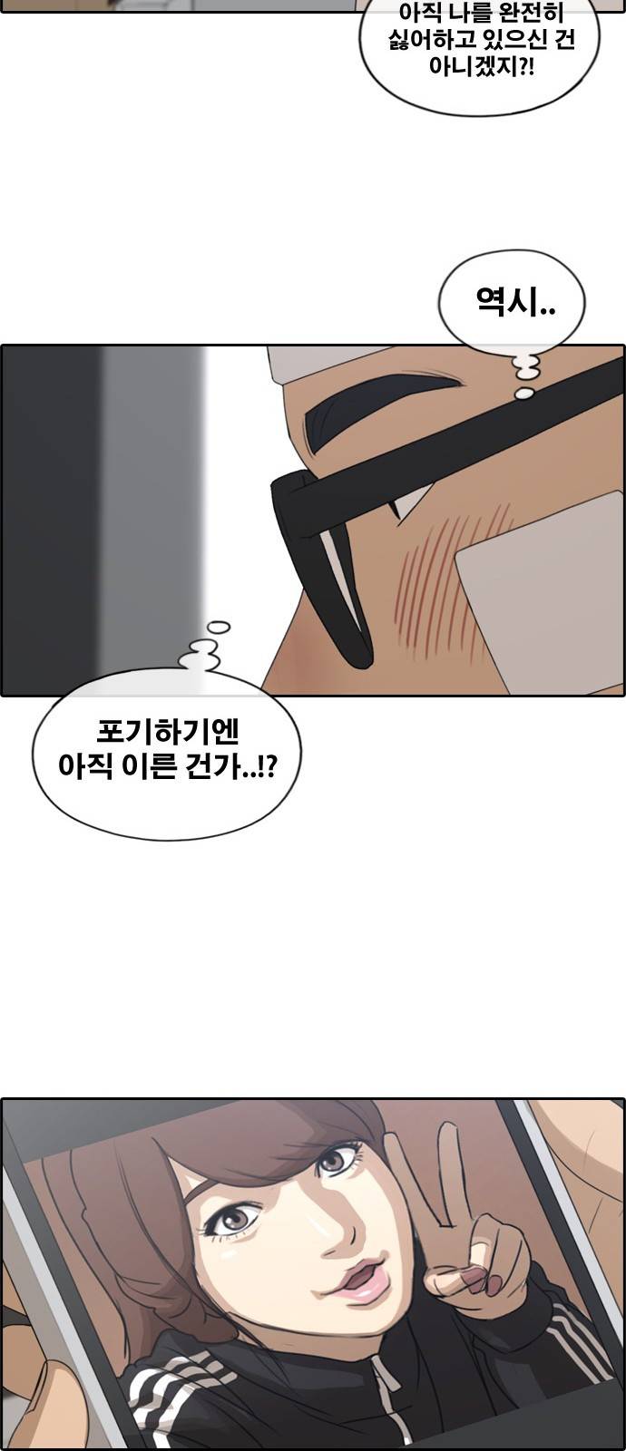 프리드로우 162화 8