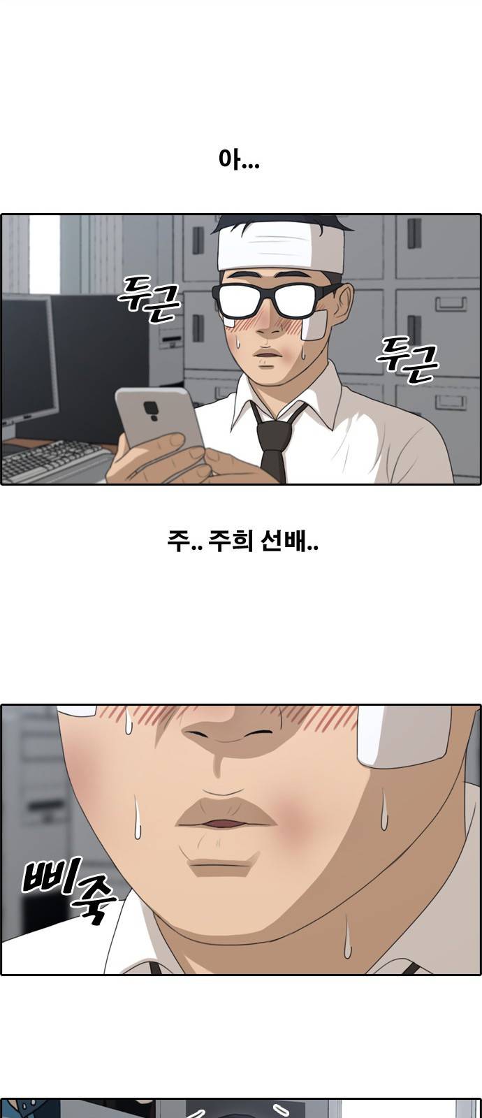 프리드로우 162화 9