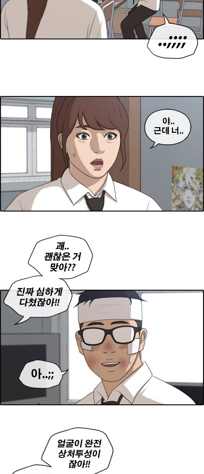 프리드로우 162화 11