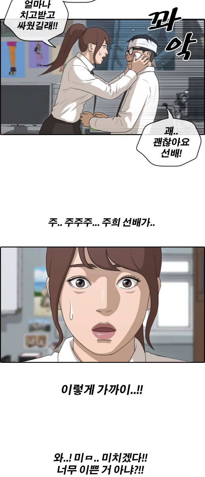 프리드로우 162화 12