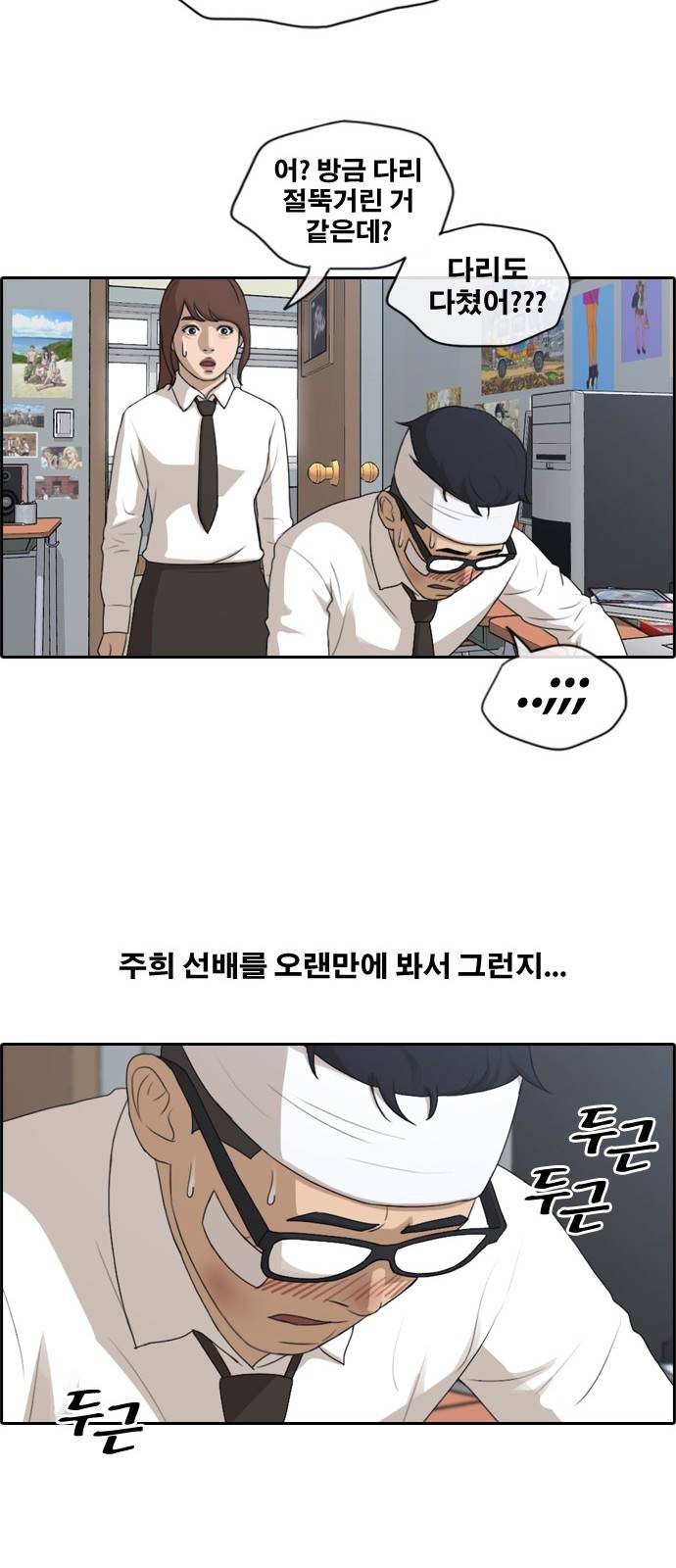 프리드로우 162화 14