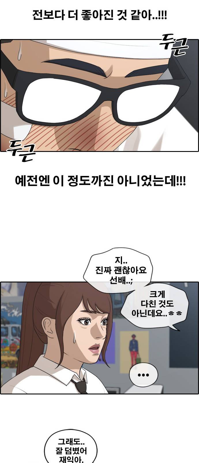 프리드로우 162화 15