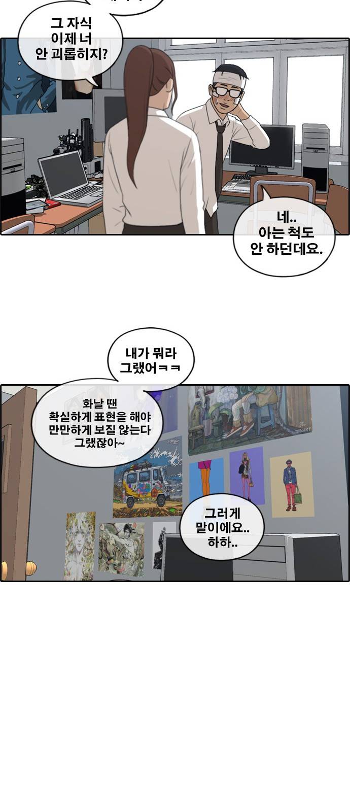 프리드로우 162화 16