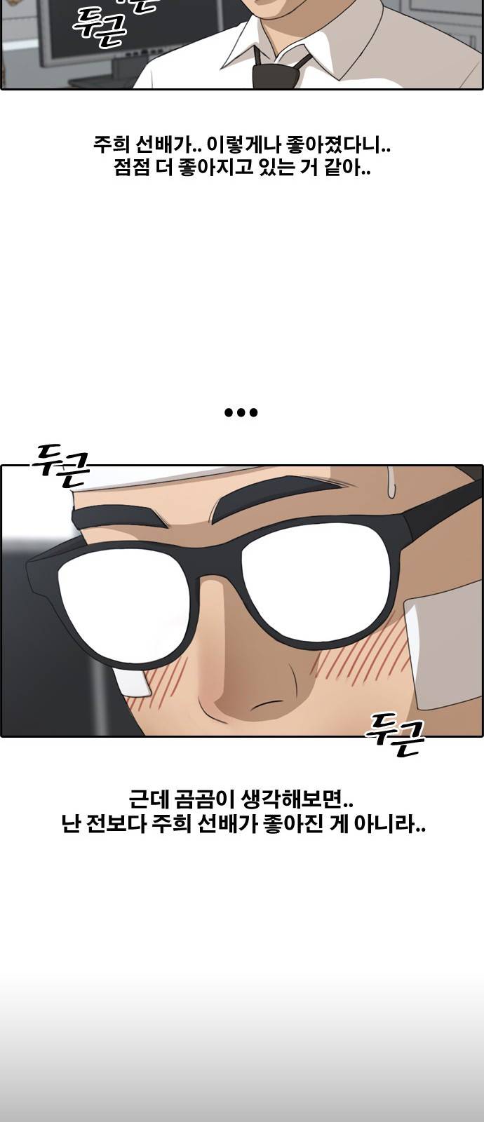 프리드로우 162화 18