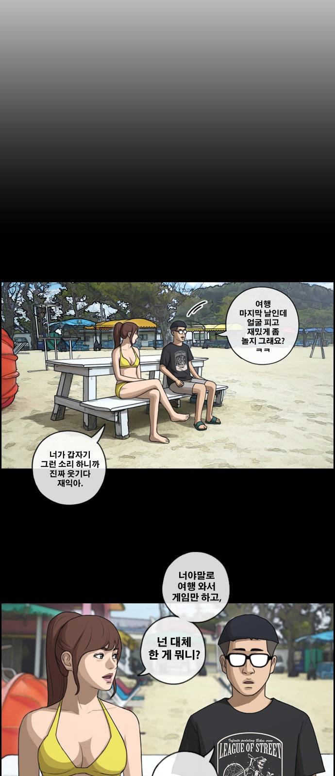 프리드로우 162화 19