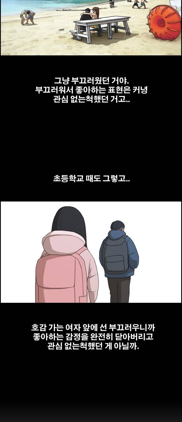 프리드로우 162화 22