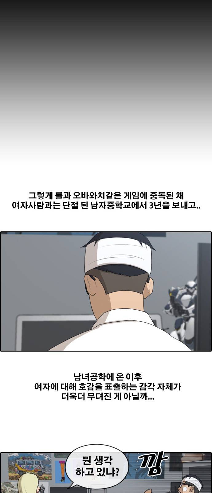 프리드로우 162화 23